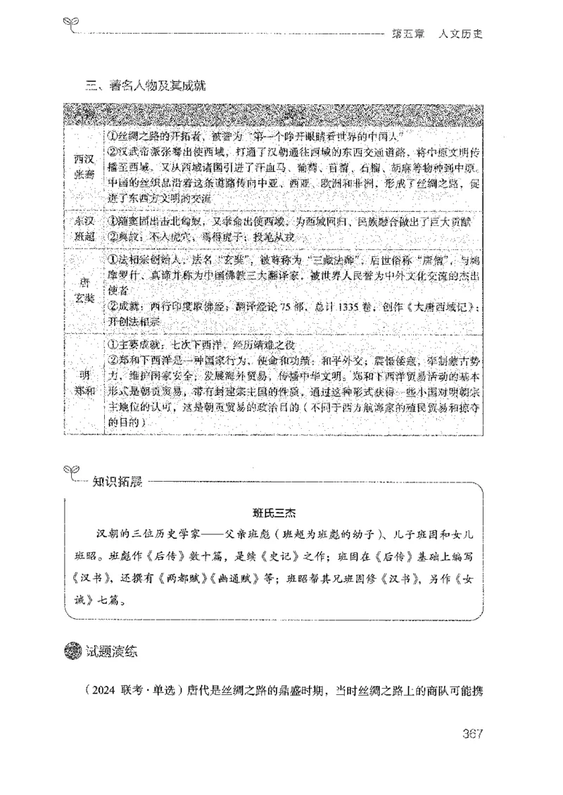 17广东行测的思维（常识）_2026考公资料_（10）粉笔_2025粉笔国考省考980（课＋笔记）_粉笔980（25多省）_52025FB广东省考980系统班_0.2025年广东26本图书_知识梳理体系11本