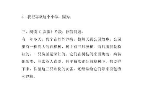 部编版小学三年级上册语文课内阅读理解练习_三年级上下册资料_小学三年级学习资料-25年更新版_3-01、小学三年级语文上册_3-1-2、练习题、作业、试题、试卷_专项练习