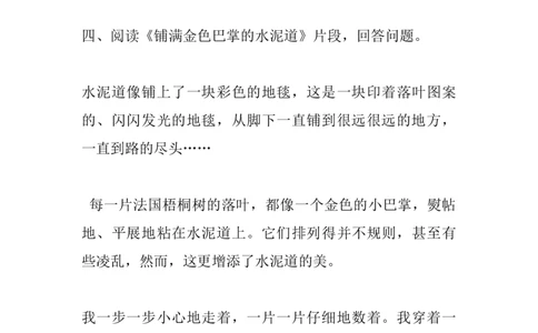 部编版小学三年级上册语文课内阅读理解练习_三年级上下册资料_小学三年级学习资料-25年更新版_3-01、小学三年级语文上册_3-1-2、练习题、作业、试题、试卷_专项练习