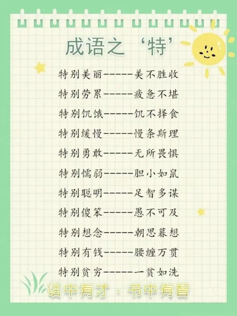 每日晨读&mdash;&mdash;综合22篇_一年级上下册资料_小学一年级学习资料-25年更新版_1-00、幼小衔接_幼小衔接每日晨读篇