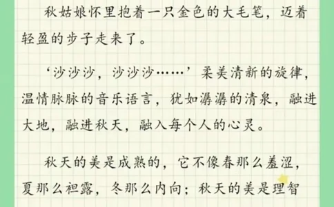 每日晨读&mdash;&mdash;综合22篇_一年级上下册资料_小学一年级学习资料-25年更新版_1-00、幼小衔接_幼小衔接每日晨读篇