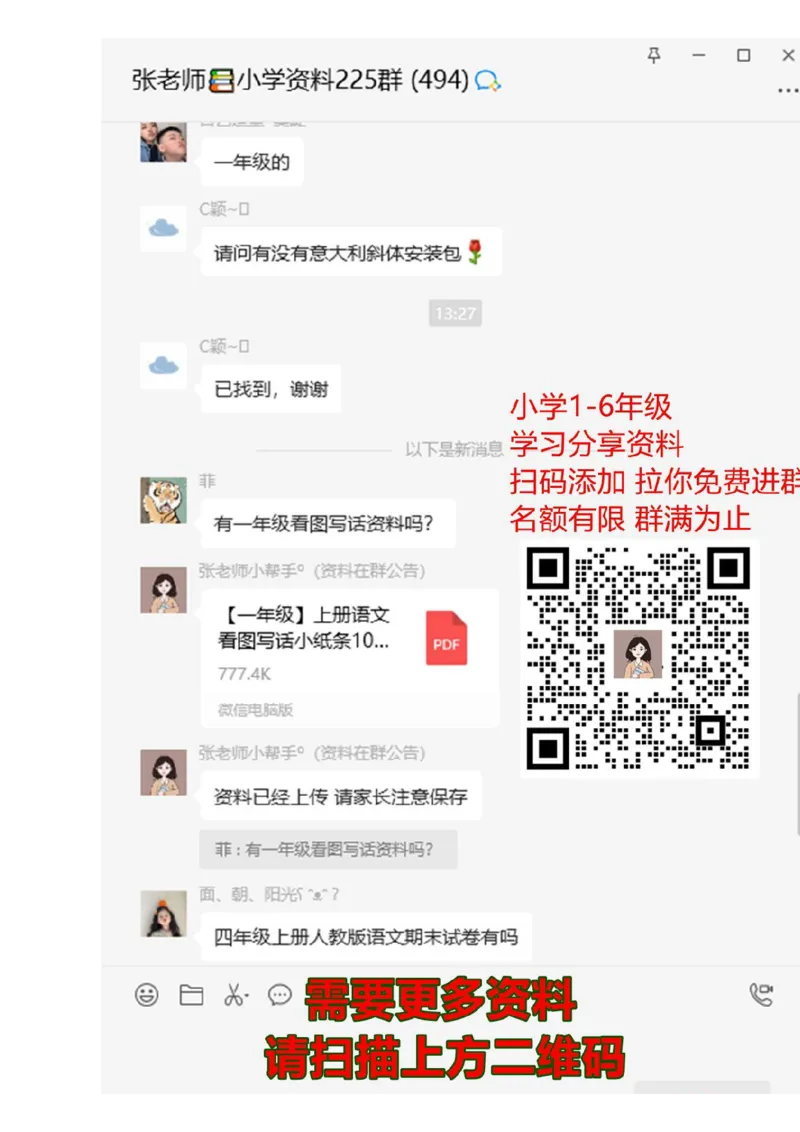 部编版一年级语文上册分类复习：看拼音写词语_一年级上下册资料_小学一年级学习资料-25年更新版_1-01、小学一年级语文上册_08、专项练习_阅读专项