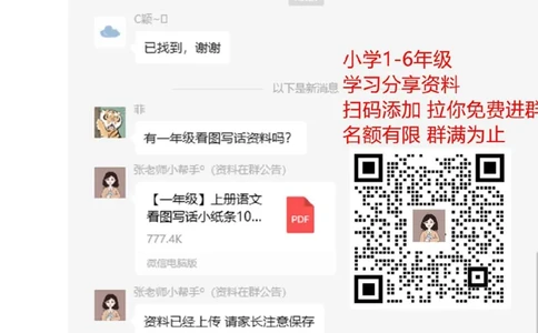 部编版一年级语文上册分类复习：看拼音写词语_一年级上下册资料_小学一年级学习资料-25年更新版_1-01、小学一年级语文上册_08、专项练习_阅读专项