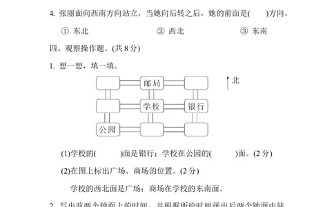 期中检测卷2_二年级上下册资料_二年级语数英上下册学习资料_3-7-4、小学二年级数学下册_苏教版_4、期中测试卷