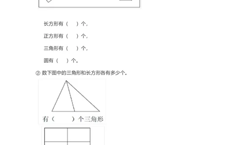 苏教版一年级下册数学知识点归纳_一年级上下册资料_小学一年级学习资料-25年更新版_1-04、小学一年级数学下册_1-4-1、复习、知识点、归纳汇总_苏教版