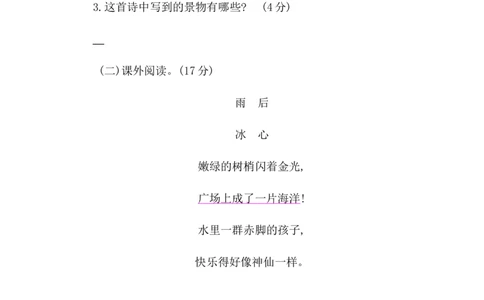 第六单元提升练习二_一年级上下册资料_一年级上语数英上下册学习资料_3-6-2、小学一年级语文下册_统编、部编、人教（语文全国统一只有一个版）_2024更新_语文一下单元提升练习2套