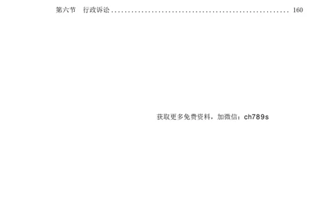 常识讲义四海2025下半年_2026考公资料_花生十三合集_旗舰班-国考（2026版）花生十三旗舰班（花生行测+飞扬申论）⭐⭐⭐_电子资料（讲义+题本）_上课讲义