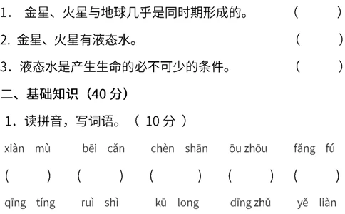 部编版语文三年级下册期末测试卷（二）(含答案)_三年级上下册资料_三年级上语数英上下册学习资料_3-8-2、小学三年级语文下册_统编、部编、人教（语文全国统一只有一个版）