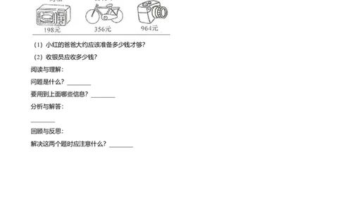 精品学年沪教版小学二年级下册期中考试数学试卷2（解析版）_二年级上下册资料_小学二年级学习资料-25年更新版_2-04、小学二年级数学下册_2-4-2、练习题、作业、试题、试卷_沪教版
