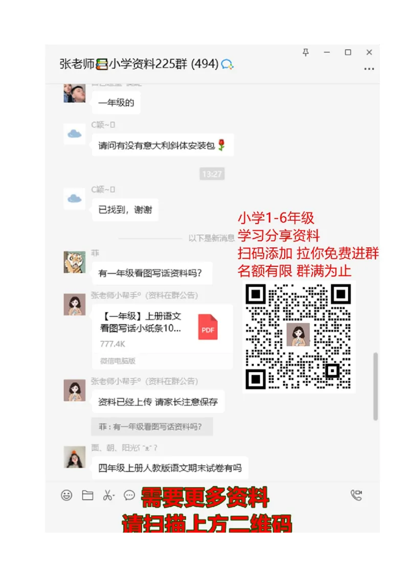 青岛版一年级下册数学解决问题练习题_一年级上下册资料_一年级上语数英上下册学习资料_3-6-4、小学一年级数学下册_青岛版_6、专项练习