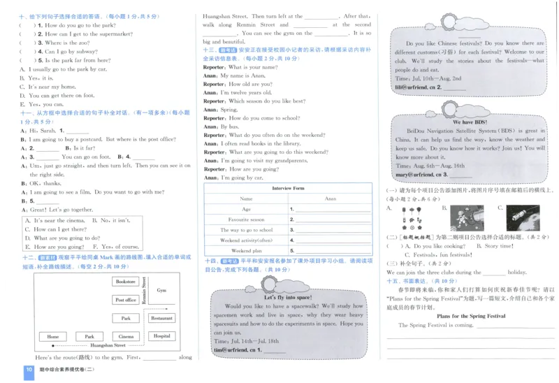 六年级英语上册人教PEP版25秋《拔尖大试卷》_25秋小学语数英习题试卷_英语_人教版_3-6年级英语上册人教PEP版25秋《拔尖大试卷》