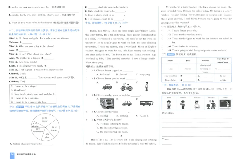 六年级英语上册人教PEP版25秋《拔尖大试卷》_25秋小学语数英习题试卷_英语_人教版_3-6年级英语上册人教PEP版25秋《拔尖大试卷》