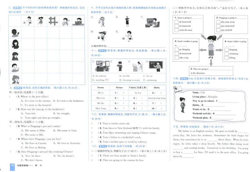 六年级英语上册人教PEP版25秋《拔尖大试卷》_25秋小学语数英习题试卷_英语_人教版_3-6年级英语上册人教PEP版25秋《拔尖大试卷》