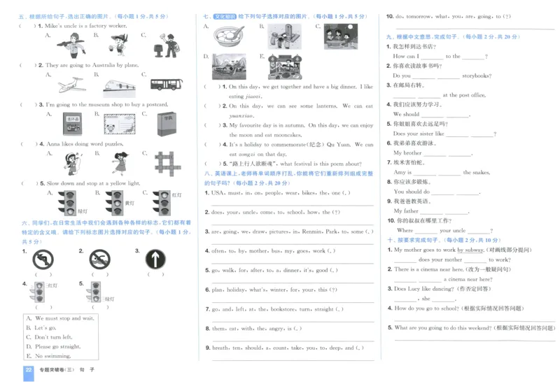 六年级英语上册人教PEP版25秋《拔尖大试卷》_25秋小学语数英习题试卷_英语_人教版_3-6年级英语上册人教PEP版25秋《拔尖大试卷》