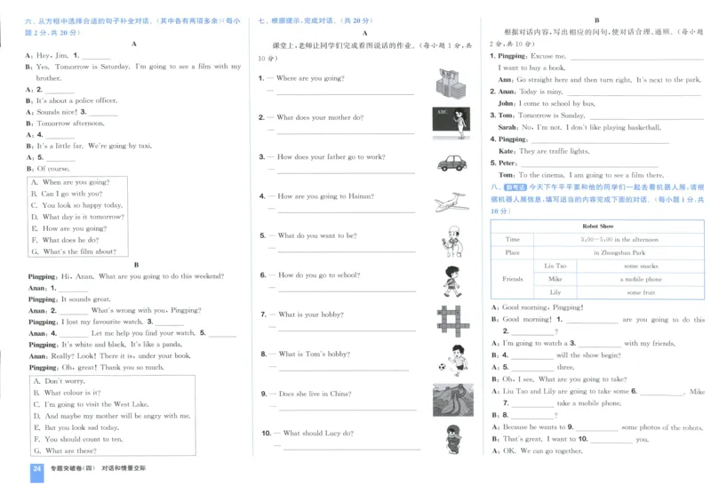 六年级英语上册人教PEP版25秋《拔尖大试卷》_25秋小学语数英习题试卷_英语_人教版_3-6年级英语上册人教PEP版25秋《拔尖大试卷》