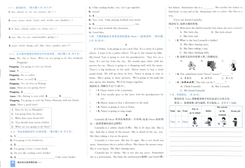 六年级英语上册人教PEP版25秋《拔尖大试卷》_25秋小学语数英习题试卷_英语_人教版_3-6年级英语上册人教PEP版25秋《拔尖大试卷》