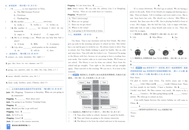 六年级英语上册人教PEP版25秋《拔尖大试卷》_25秋小学语数英习题试卷_英语_人教版_3-6年级英语上册人教PEP版25秋《拔尖大试卷》