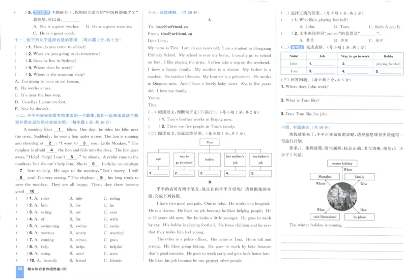 六年级英语上册人教PEP版25秋《拔尖大试卷》_25秋小学语数英习题试卷_英语_人教版_3-6年级英语上册人教PEP版25秋《拔尖大试卷》