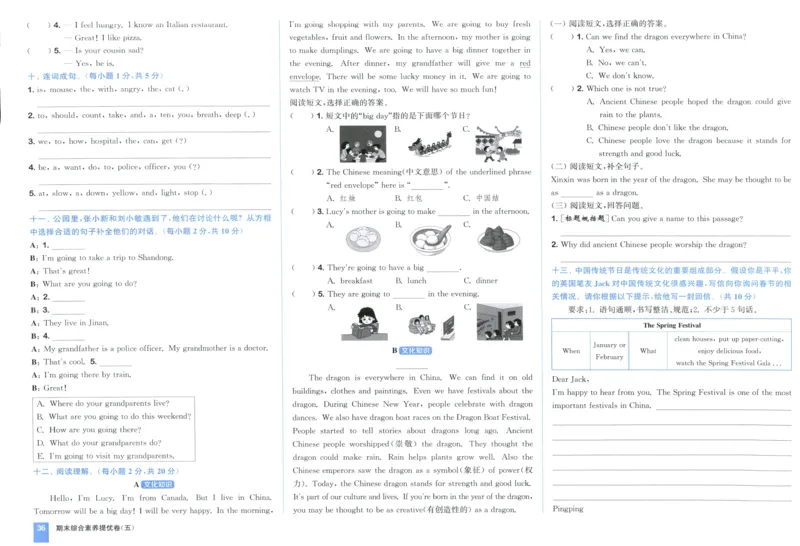 六年级英语上册人教PEP版25秋《拔尖大试卷》_25秋小学语数英习题试卷_英语_人教版_3-6年级英语上册人教PEP版25秋《拔尖大试卷》