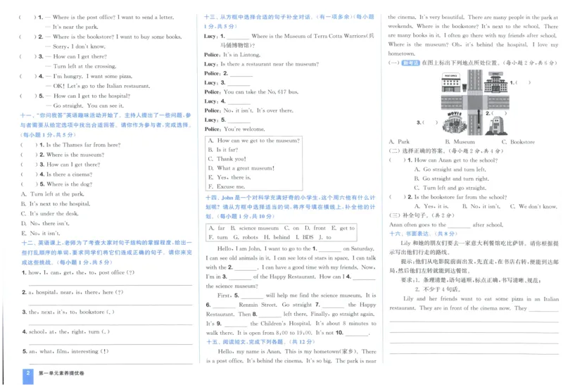 六年级英语上册人教PEP版25秋《拔尖大试卷》_25秋小学语数英习题试卷_英语_人教版_3-6年级英语上册人教PEP版25秋《拔尖大试卷》