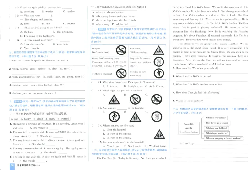 六年级英语上册人教PEP版25秋《拔尖大试卷》_25秋小学语数英习题试卷_英语_人教版_3-6年级英语上册人教PEP版25秋《拔尖大试卷》