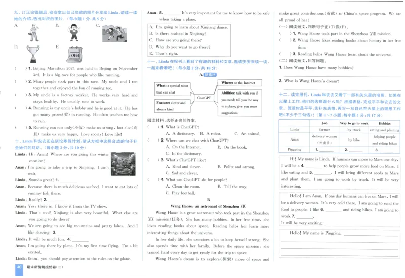六年级英语上册人教PEP版25秋《拔尖大试卷》_25秋小学语数英习题试卷_英语_人教版_3-6年级英语上册人教PEP版25秋《拔尖大试卷》