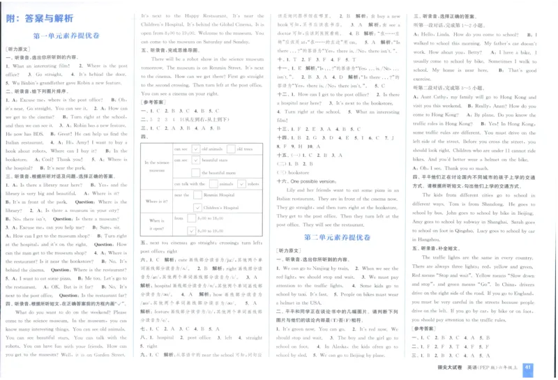六年级英语上册人教PEP版25秋《拔尖大试卷》_25秋小学语数英习题试卷_英语_人教版_3-6年级英语上册人教PEP版25秋《拔尖大试卷》