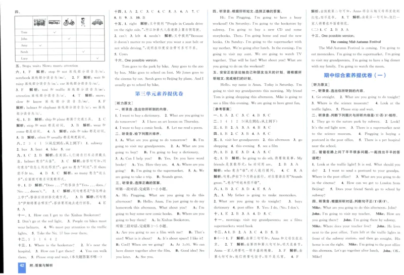六年级英语上册人教PEP版25秋《拔尖大试卷》_25秋小学语数英习题试卷_英语_人教版_3-6年级英语上册人教PEP版25秋《拔尖大试卷》