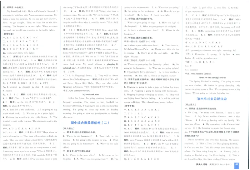 六年级英语上册人教PEP版25秋《拔尖大试卷》_25秋小学语数英习题试卷_英语_人教版_3-6年级英语上册人教PEP版25秋《拔尖大试卷》