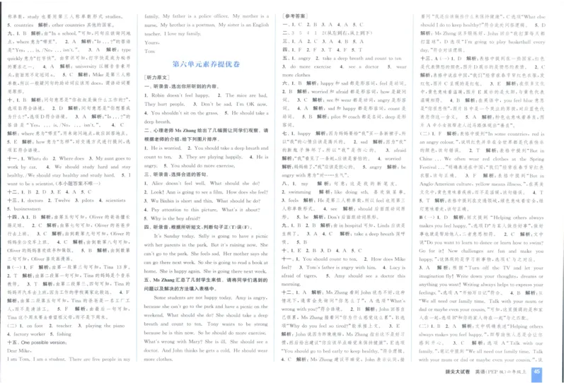 六年级英语上册人教PEP版25秋《拔尖大试卷》_25秋小学语数英习题试卷_英语_人教版_3-6年级英语上册人教PEP版25秋《拔尖大试卷》