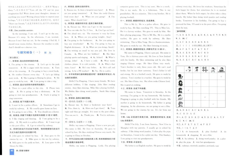 六年级英语上册人教PEP版25秋《拔尖大试卷》_25秋小学语数英习题试卷_英语_人教版_3-6年级英语上册人教PEP版25秋《拔尖大试卷》