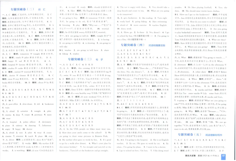 六年级英语上册人教PEP版25秋《拔尖大试卷》_25秋小学语数英习题试卷_英语_人教版_3-6年级英语上册人教PEP版25秋《拔尖大试卷》