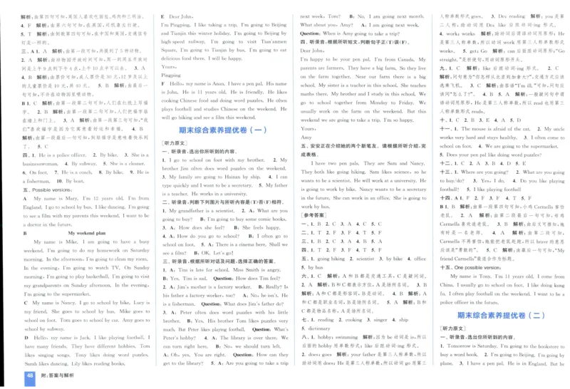 六年级英语上册人教PEP版25秋《拔尖大试卷》_25秋小学语数英习题试卷_英语_人教版_3-6年级英语上册人教PEP版25秋《拔尖大试卷》