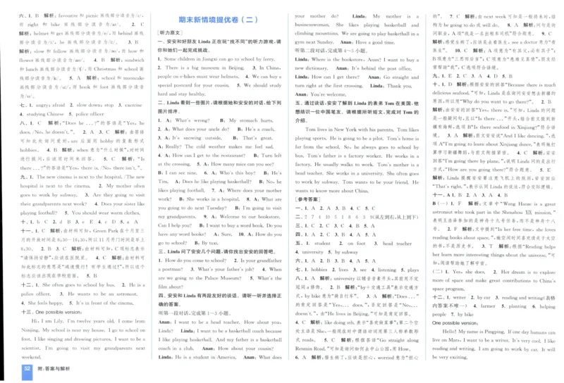 六年级英语上册人教PEP版25秋《拔尖大试卷》_25秋小学语数英习题试卷_英语_人教版_3-6年级英语上册人教PEP版25秋《拔尖大试卷》