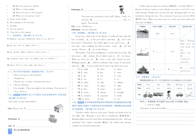 六年级英语上册人教PEP版25秋《拔尖大试卷》_25秋小学语数英习题试卷_英语_人教版_3-6年级英语上册人教PEP版25秋《拔尖大试卷》