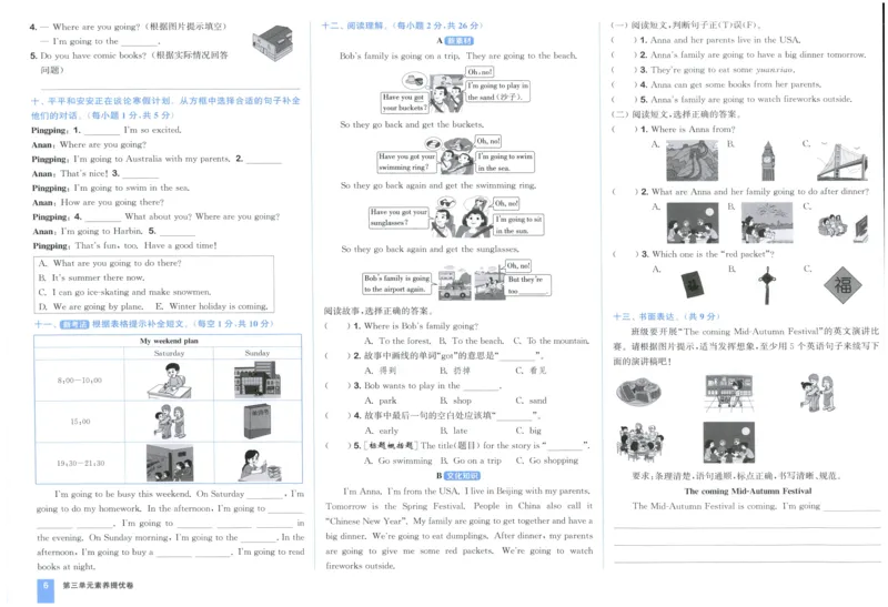六年级英语上册人教PEP版25秋《拔尖大试卷》_25秋小学语数英习题试卷_英语_人教版_3-6年级英语上册人教PEP版25秋《拔尖大试卷》