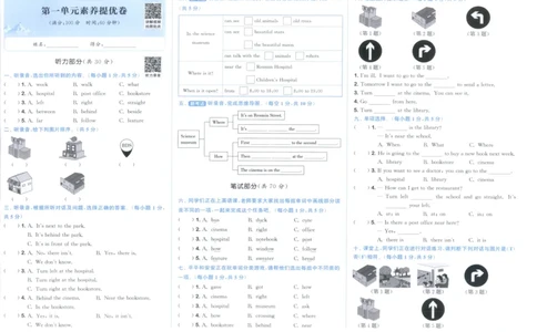 六年级英语上册人教PEP版25秋《拔尖大试卷》_25秋小学语数英习题试卷_英语_人教版_3-6年级英语上册人教PEP版25秋《拔尖大试卷》