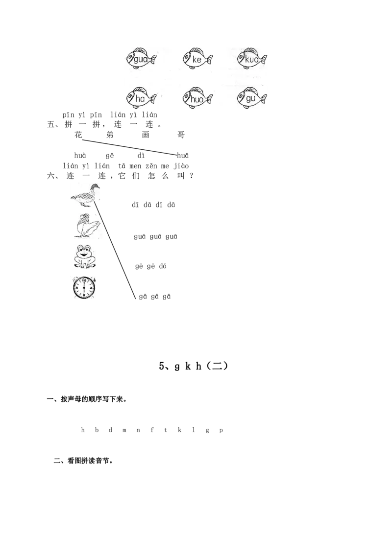 部编版一年级上册语文学习资料-每课一练复习资料_一年级上下册资料_小学一年级学习资料-25年更新版_1-01、小学一年级语文上册_01、知识汇总