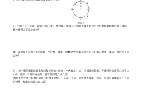 第18讲应用题拓展（学生版）_小学数学思维训练电子版举一反三奥数逻辑拓展专项图解强化_五年级_数学五年级（教师版+学生版，含详细解析）全国通用(24)份_学生版