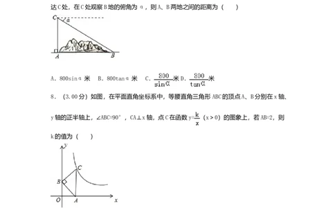 2018年吉林省长春市中考数学真题（空白卷）_吉林省长春市-历年中考真题_2-吉林省长春市-中考数学（2016-2025）