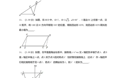 2018年吉林省长春市中考数学真题（空白卷）_吉林省长春市-历年中考真题_2-吉林省长春市-中考数学（2016-2025）