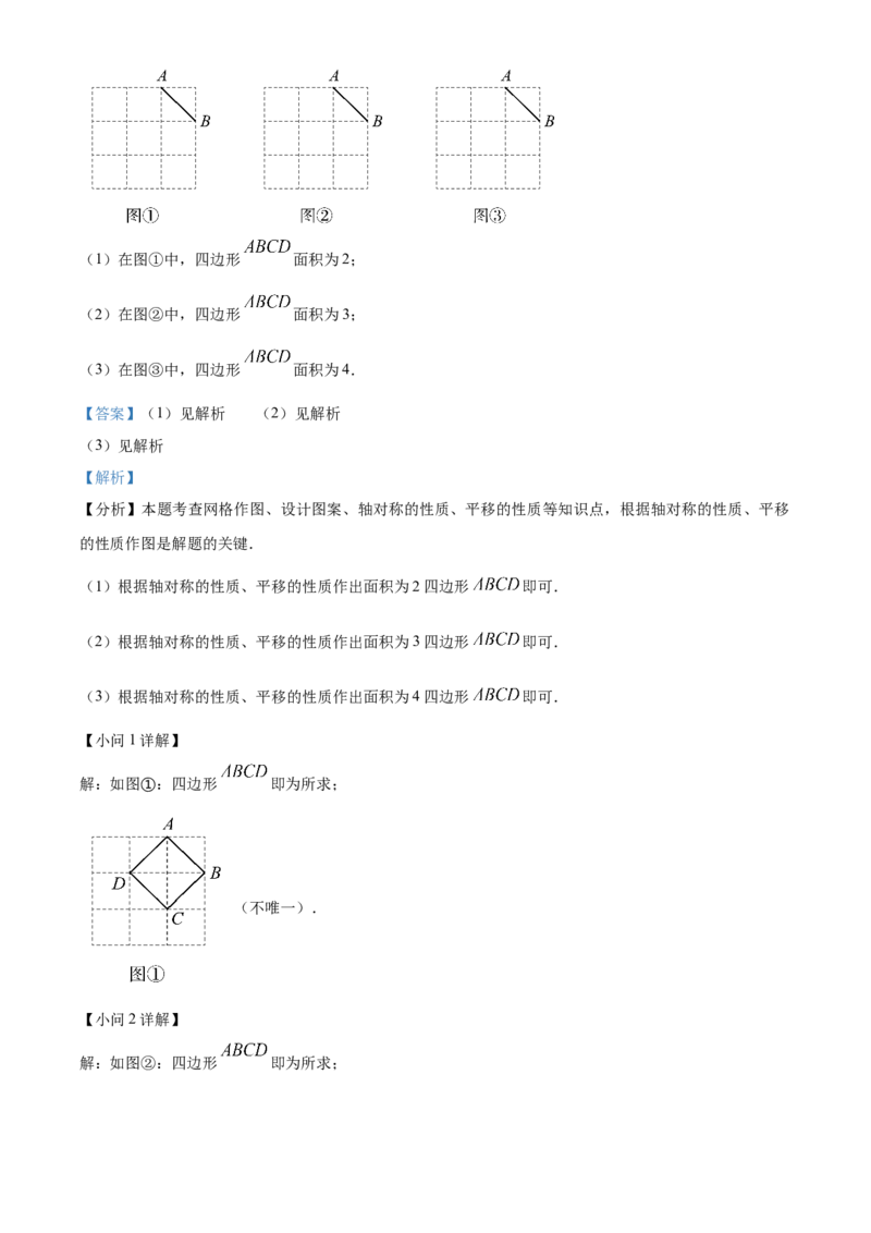 2024年吉林省长春市中考数学真题（解析卷）_吉林省长春市-历年中考真题_2-吉林省长春市-中考数学（2016-2025）