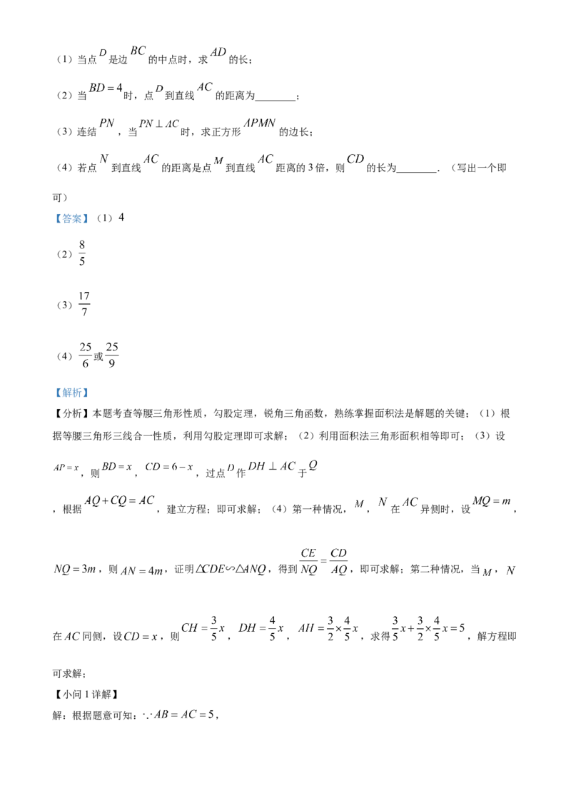 2024年吉林省长春市中考数学真题（解析卷）_吉林省长春市-历年中考真题_2-吉林省长春市-中考数学（2016-2025）