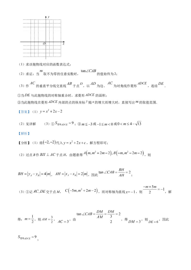 2024年吉林省长春市中考数学真题（解析卷）_吉林省长春市-历年中考真题_2-吉林省长春市-中考数学（2016-2025）