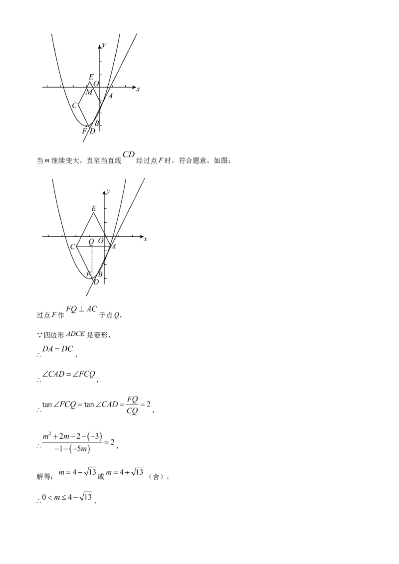 2024年吉林省长春市中考数学真题（解析卷）_吉林省长春市-历年中考真题_2-吉林省长春市-中考数学（2016-2025）