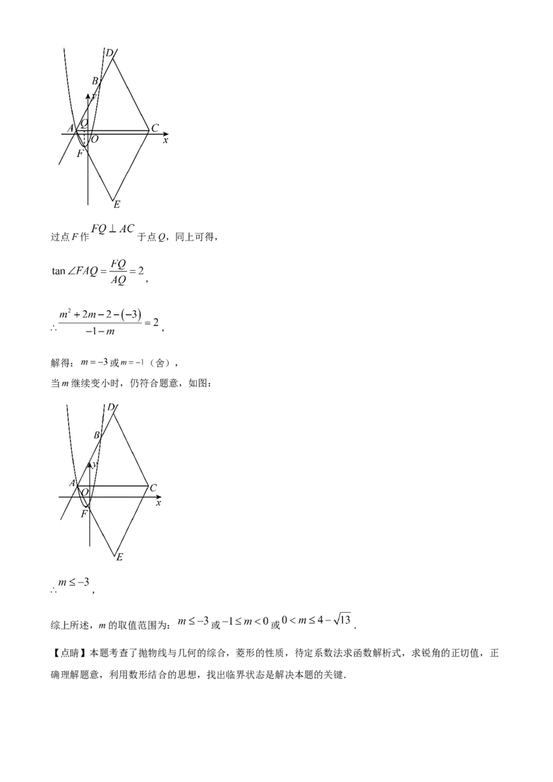 2024年吉林省长春市中考数学真题（解析卷）_吉林省长春市-历年中考真题_2-吉林省长春市-中考数学（2016-2025）