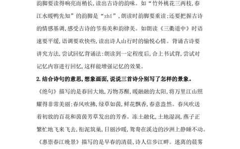部编版语文三年级下册课后练习题参考答案_三年级上下册资料_小学三年级学习资料-25年更新版_3-02、小学三年级语文下册_3-2-2、练习题、作业、试题、试卷_预习资料
