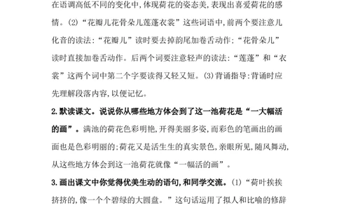 部编版语文三年级下册课后练习题参考答案_三年级上下册资料_小学三年级学习资料-25年更新版_3-02、小学三年级语文下册_3-2-2、练习题、作业、试题、试卷_预习资料