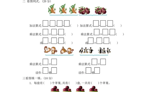 第七单元测试卷2_一年级上下册资料_小学一年级学习资料-25年更新版_1-04、小学一年级数学下册_1-4-2、练习题、作业、试题、试卷_青岛54版_青岛54版单元检测卷