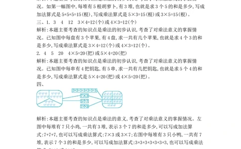 第七单元测试卷2_一年级上下册资料_小学一年级学习资料-25年更新版_1-04、小学一年级数学下册_1-4-2、练习题、作业、试题、试卷_青岛54版_青岛54版单元检测卷